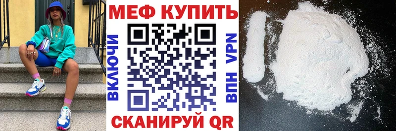 Где купить Ялта APVP Меф мяу мяу Кокаин ГАШ АМФЕТАМИН Канабис