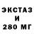 Экстази круглые Clovis Guillier
