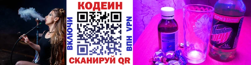 закладка  Ялта  Codein Purple Drank 