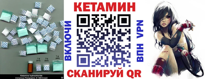 Кетамин ketamine Ялта