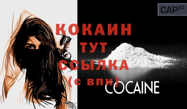 кокаин Балабаново