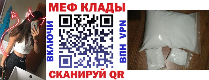 Мефедрон кристаллы  Ялта 