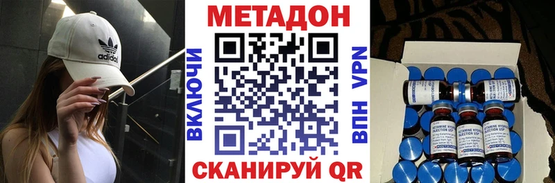 Метадон белоснежный  omg рабочий сайт  Ялта 