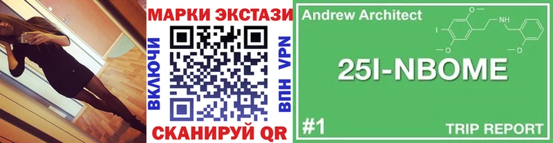 Марки N-bome 1,8мг  где можно купить   Ялта 